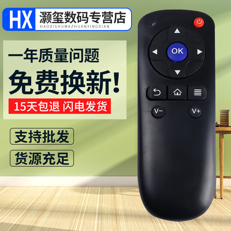 灏玺适用于适用大麦DOMYBOX盒子遥控器DMR-05C 02C DM4036长城宽带专用