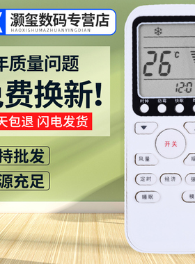 灏玺适用于适用于伊莱克斯空调遥控器EAS35HBTN2B EAS25HBTN2B EAS26HVDAB大