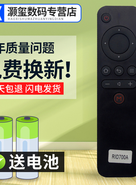 灏玺适用于长虹电视遥控器 RID700A 50A1 43A1 32D3000I 39D3000I 43D3000ID