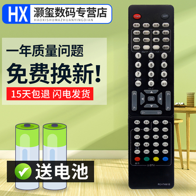 灏玺适用于长虹液晶电视机遥控器LT42810FU LT55810DU RCH7M61B