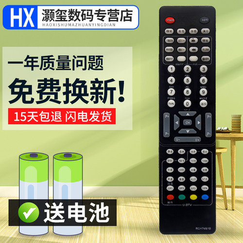 遥控器外形按键一样才可以用