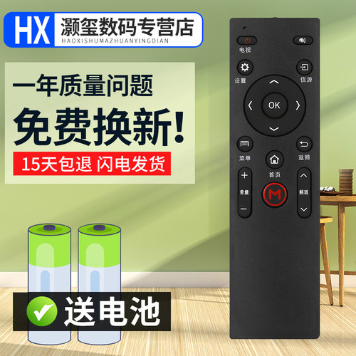 灏玺适用于适用于康佳电视机LED42X1800A LED50/LED55/X1800A遥控器