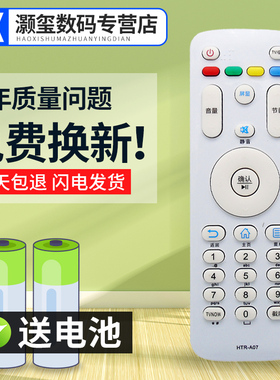 灏玺适用于适用于海尔液晶电视 LE32_40_42R31 LE43R31 LE32G310Z电视遥控器