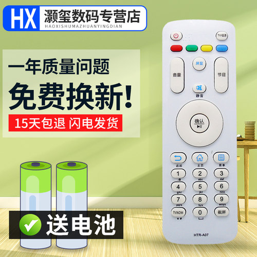 灏玺适用于适用于海尔液晶电视 LE32_40_42R31 LE43R31 LE32G310Z电视遥控器