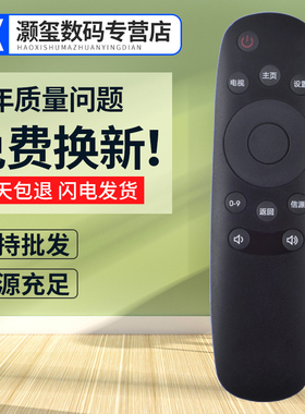 灏玺适用于适用长虹CHIQ启客电视遥控器RID810 50U3 55U3 42D2000N 43D2060