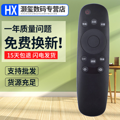 灏玺适用于适用长虹CHIQ启客电视遥控器RID810 50U3 55U3 42D2000N 43D2060