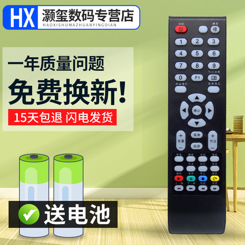灏玺适用于适用于TCL液晶电视LE32D8800 LE42D8800 LE48_LE50D8800 遥控器