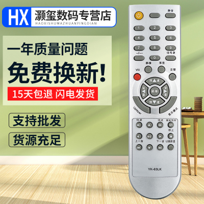 灏玺适用于适用创维液晶电视遥控器 YK-63LK 63LH 63LF 32L05HR 42L05HR