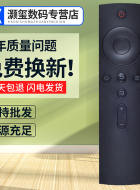 灏玺适用于适用BFTV/暴风TV智能电视遥控器42B 50B 55B 43F 45F 50F 55F