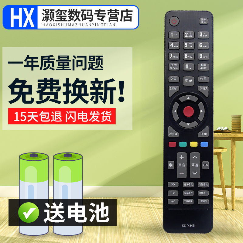 灏玺适用于康佳3D液晶遥控器 LED49K70A LED32M2800PDE LED32F1160CF
