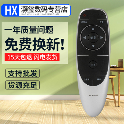 灏玺适用于适用于创维4K液晶电视遥控器 YK-6600J YK-6600H 43E6000 49 50E6