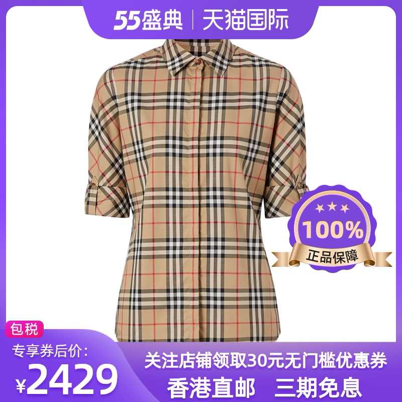 格子衬衫专柜正品女价格 格子衬衫专柜正品女图片 星期三