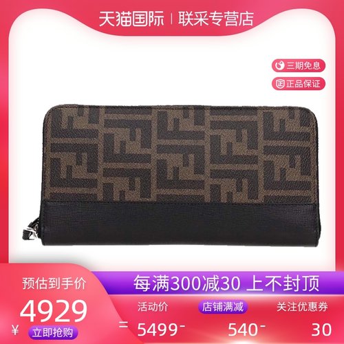 芬迪fendi手拿包价格 芬迪fendi手拿包图片 星期三