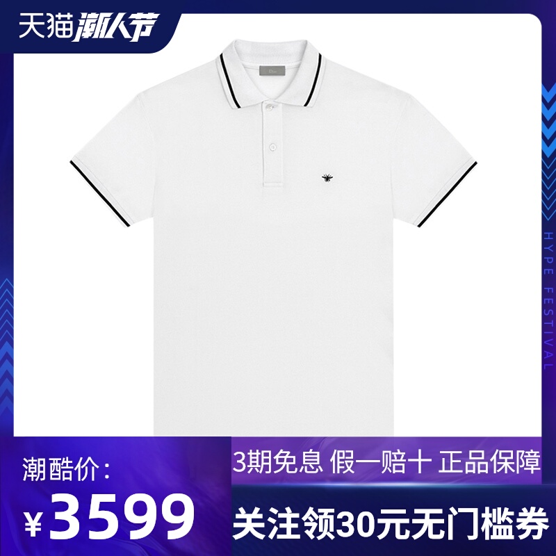 Dior Homme 男士白色迪奥时尚休闲纯棉宽松短袖T恤
