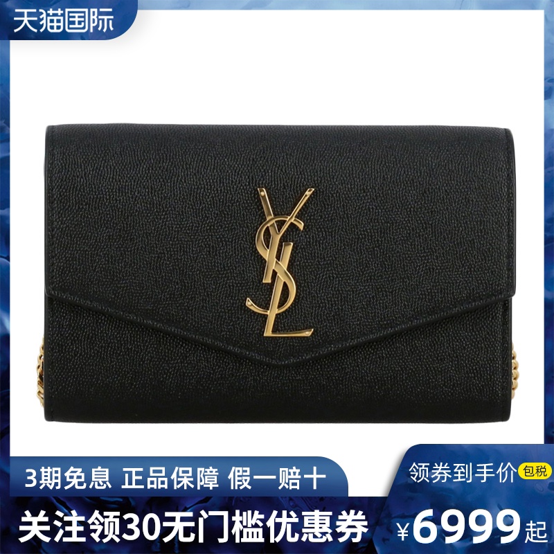 特价YSL圣罗鱼子酱女包经典金属logo单肩手拿斜挎链条信封包包女