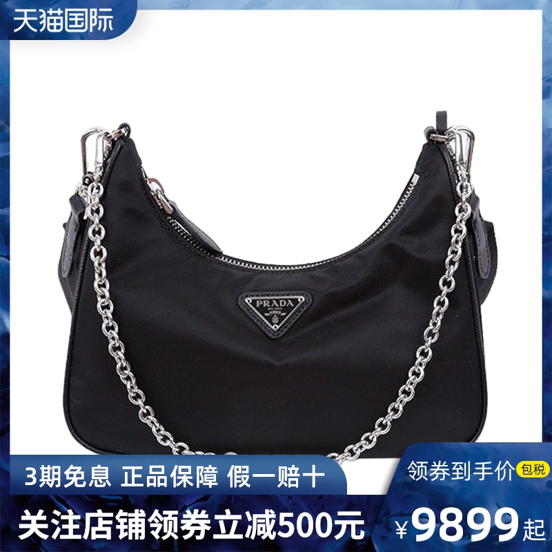 现货Prada普拉达hobo三合一女士尼龙布腋下挎包单肩斜挎包包新款
