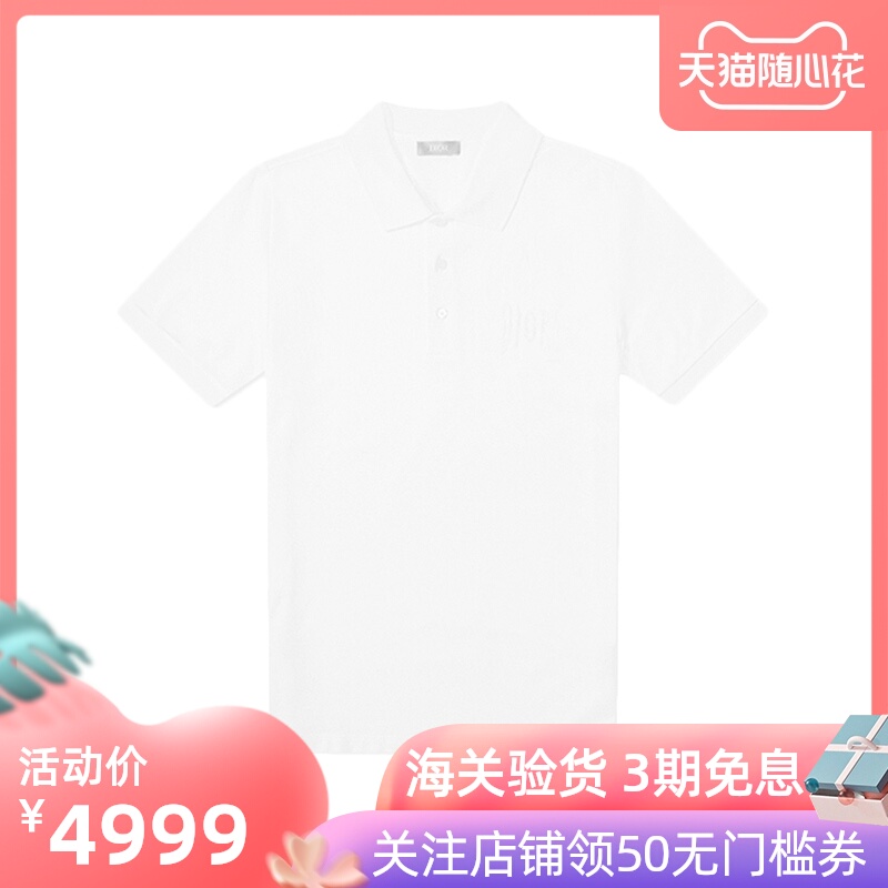 Dior Homme 男士白色POLO衫 迪奥时尚休闲纯棉宽松短袖