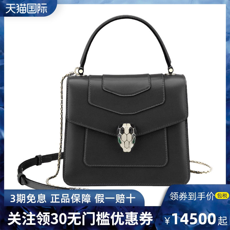 BVLGARI宝格丽女士黑色牛皮手提单肩链条斜跨休闲百搭蛇头手提包