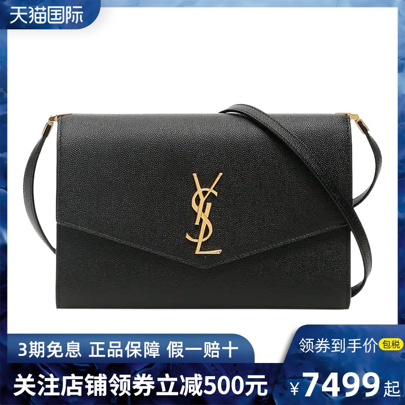 特价YSL圣罗兰女包包Saint Laurent黑色牛皮单肩斜挎包信封包