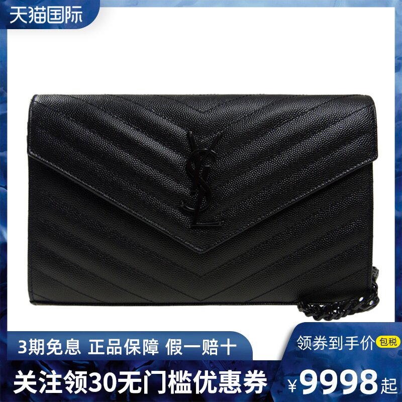 YSL圣罗兰黑色女士链条包单肩斜跨翻盖包旗舰店官网官方