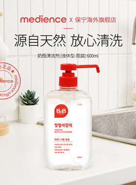 保宁B&B奶瓶清洗剂婴儿奶瓶清洁剂温和不伤手无残留全家可用600ml
