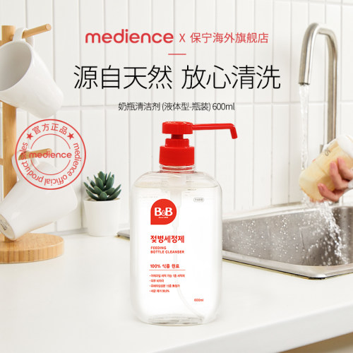 保宁奶瓶清洁剂600ml液体