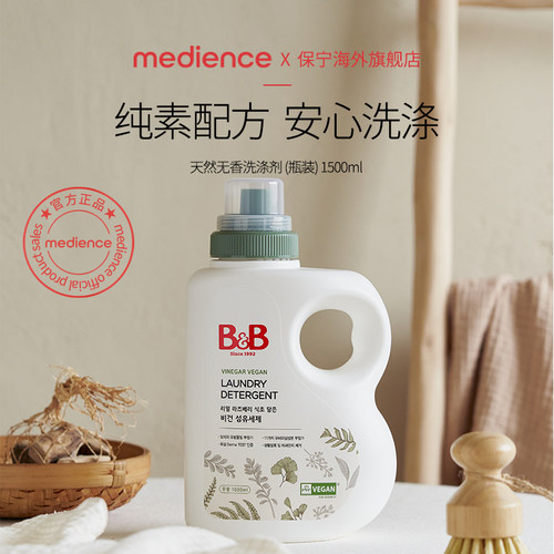 韩国保宁无香瓶装洗衣液1500ml