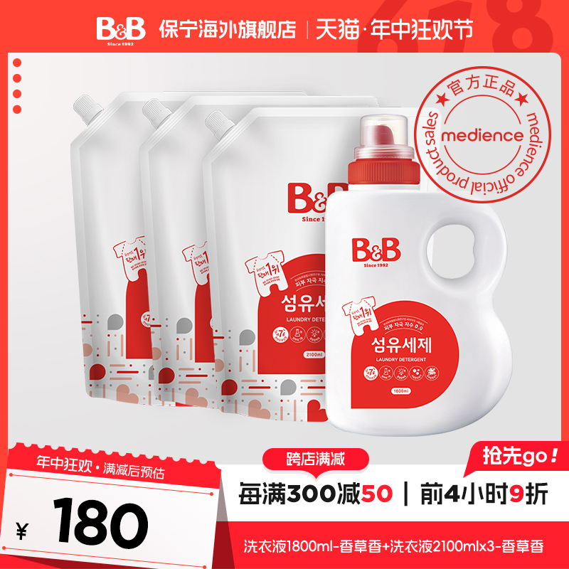 洗衣液1800ml*1-香草香