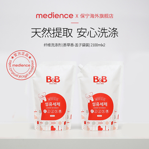 保宁新生婴儿纤维洗涤剂2100ml*2宝宝专用洗衣液香草香韩国进口