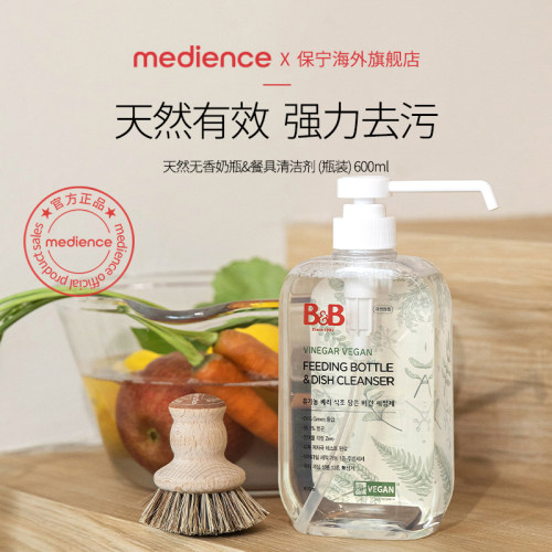 韩国进口保宁天然奶瓶600ml