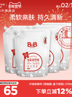 韩国保宁婴儿儿童柔顺剂宝宝专用防静电持久留香2100ml*4袋西柚香