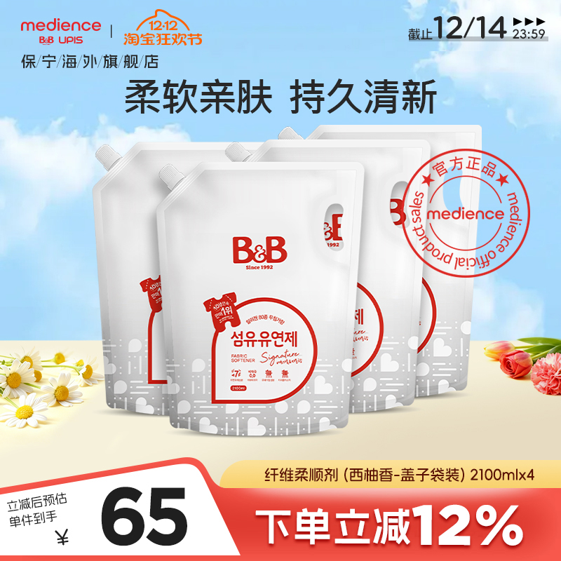 韩国保宁衣物柔顺剂2100ml*4袋