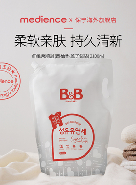 韩国保宁婴儿儿童宝宝专用柔顺剂持久留香敏感肌2100ml袋装西柚香
