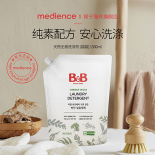 保宁儿童专用天然无香洗衣液深层清洁去污低刺激环保无残留1500ml