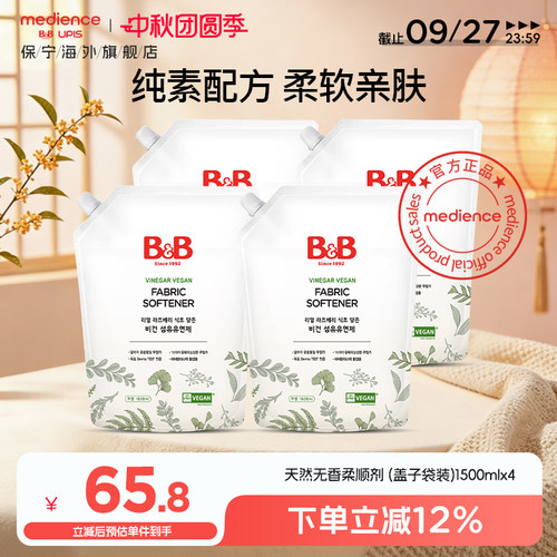 保宁婴儿柔顺剂1500ml*4袋