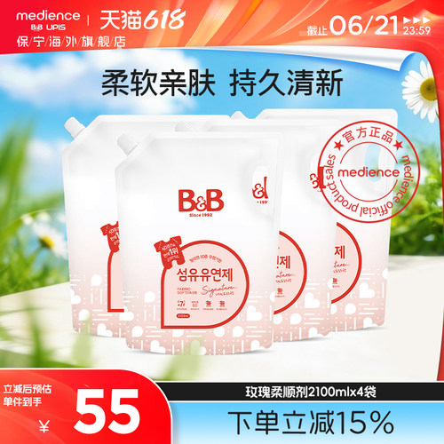 韩国进口保宁新生纤维护理柔顺剂