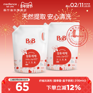 韩国保宁新生婴儿宝宝洗衣液纤维BB洗涤剂2100ml*2洗衣液香草香