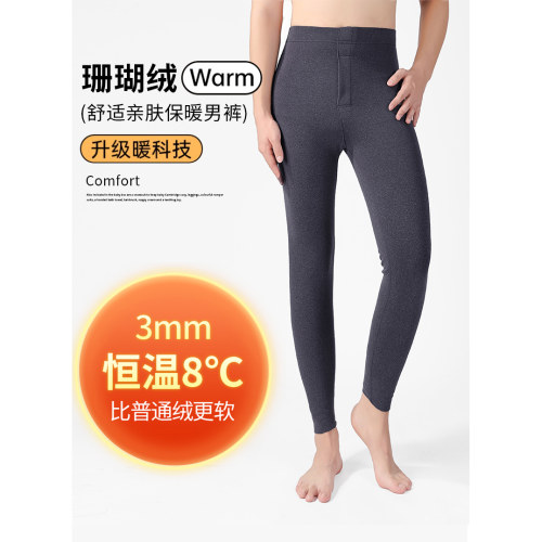 (巧玲) 珊瑚绒保暖裤8801