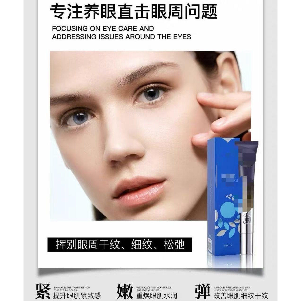 巧玲【院线】时光无痕焕采眼霜小样