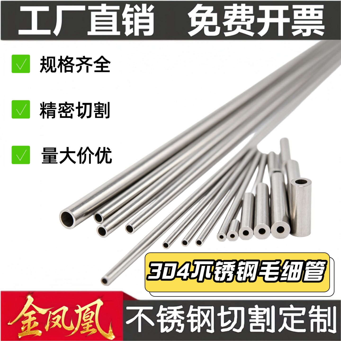 304不锈钢精密管 无缝钢管光亮管空心圆管冷轧管精密切割加工定制