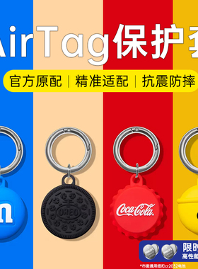 Airtag保护套airtags保护壳全包钥匙扣硅胶软壳新款苹果air tag套狗猫项圈挂件儿童卡通可爱情侣动漫防丢器套