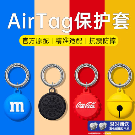 Airtag保护套airtags保护壳全包钥匙扣硅胶软壳新款苹果air tag套狗猫项圈挂件儿童卡通可爱情侣动漫防丢器套