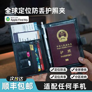 护照夹钱包一体防丢全球定位卡证件收纳包随身旅行高级感端多功能