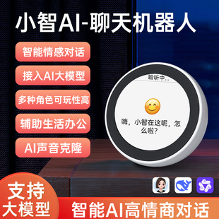 esp32ai小智成品deepseek小智机器人豆包ai机器人ai人工智能聊天对话机器人小智ai音箱 虾哥推荐