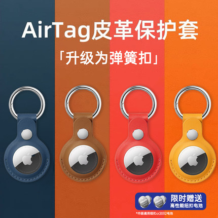 适用于苹果airtag定位器防丢器保护套真皮革保护壳项圈挂环汽车钥匙扣儿童上学硅胶防水创意保护壳皮套