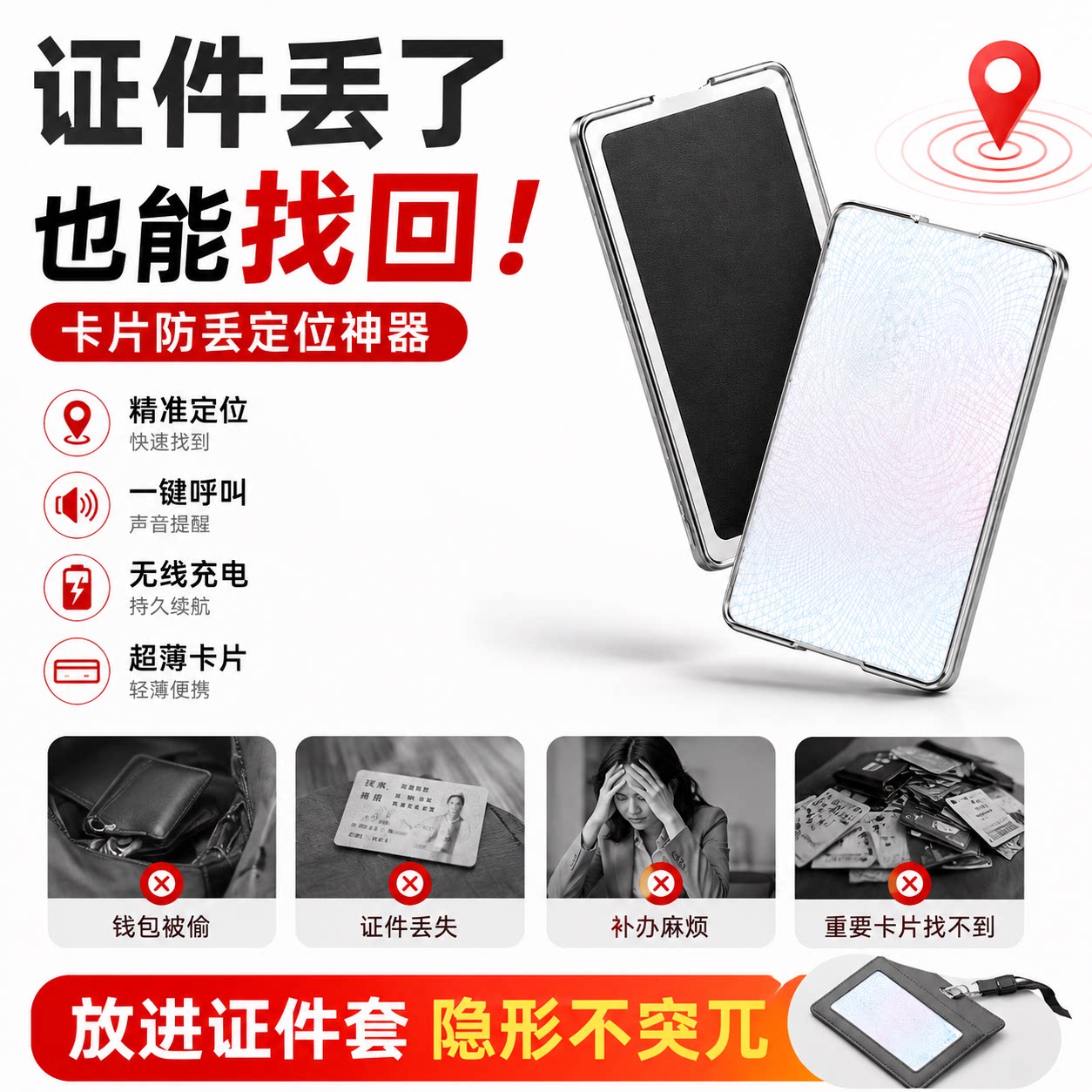 超薄卡片定位器AirTag卡套防丢