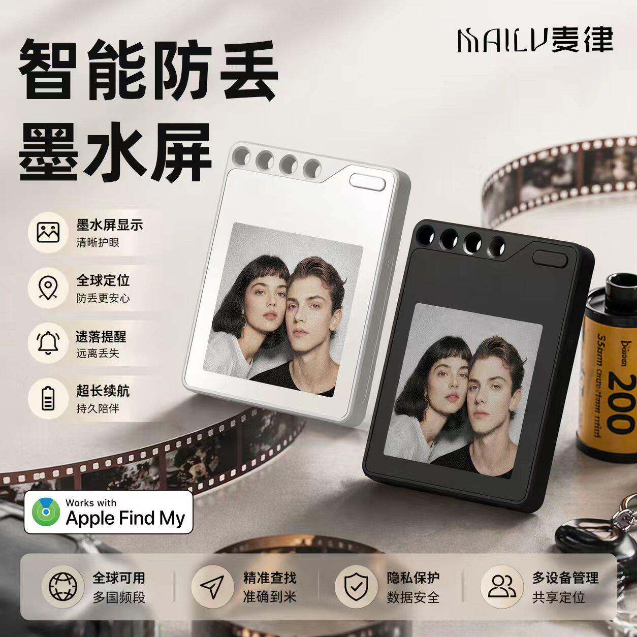 适用于airtag电子墨水屏钥匙扣钥匙防丢定位器diy挂件适用苹果airtag宠物定位神器