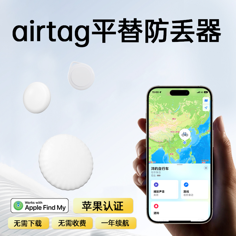 适用苹果airtag定位器追踪防丢定位项圈airtag平替宠物猫咪定位儿童定位老人防丢迷你gps防丢神器自行车定位