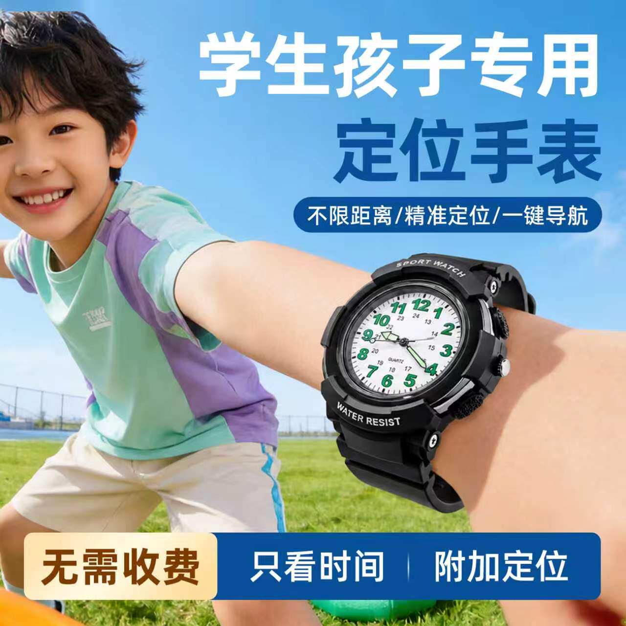 儿童手表定位器超长待机防丢