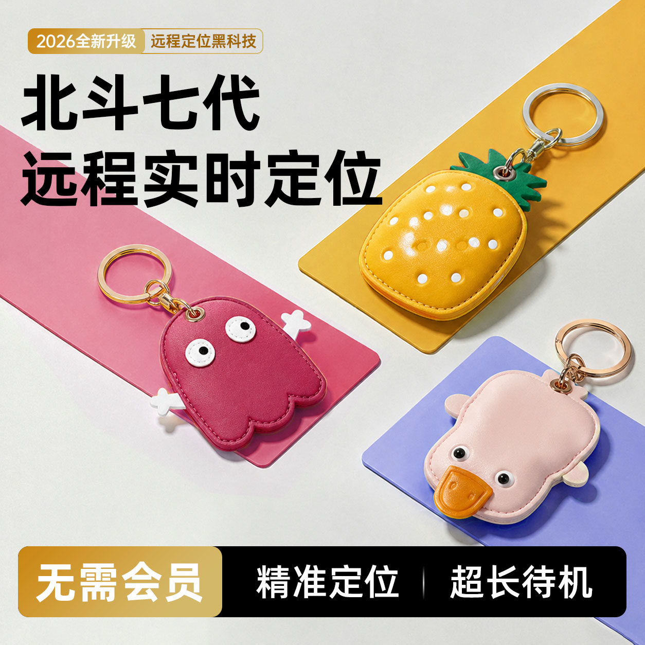 儿童老人GPS防丢纽扣定位器